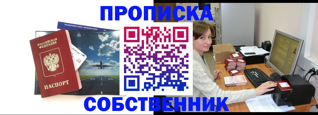 временная регистрация поиск в Называевске