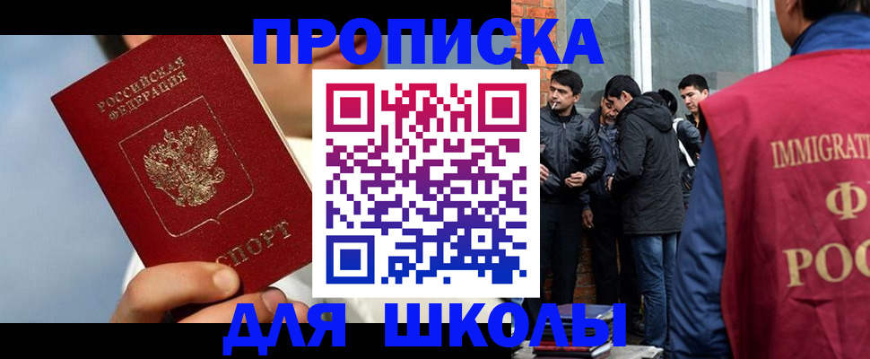 временная регистрация поиск в Называевске