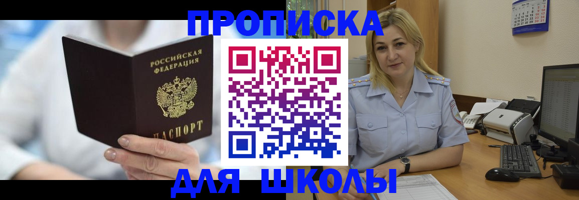 временная регистрация 2025 в Называевске